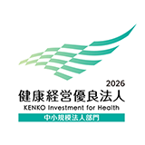 2026 健康経営優良法人 中小規模法人部門
